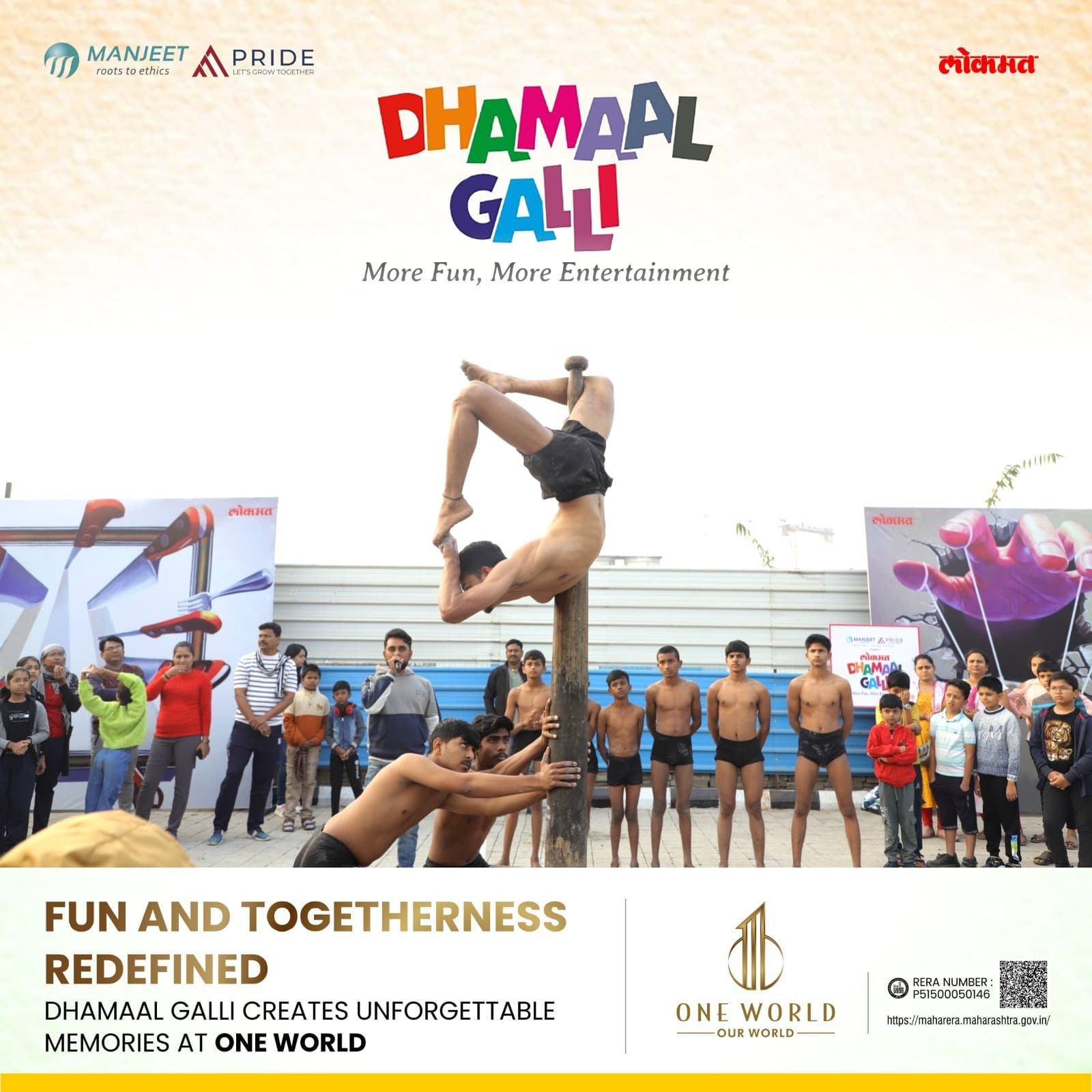 Dhamaal Galli gallery photograph 3