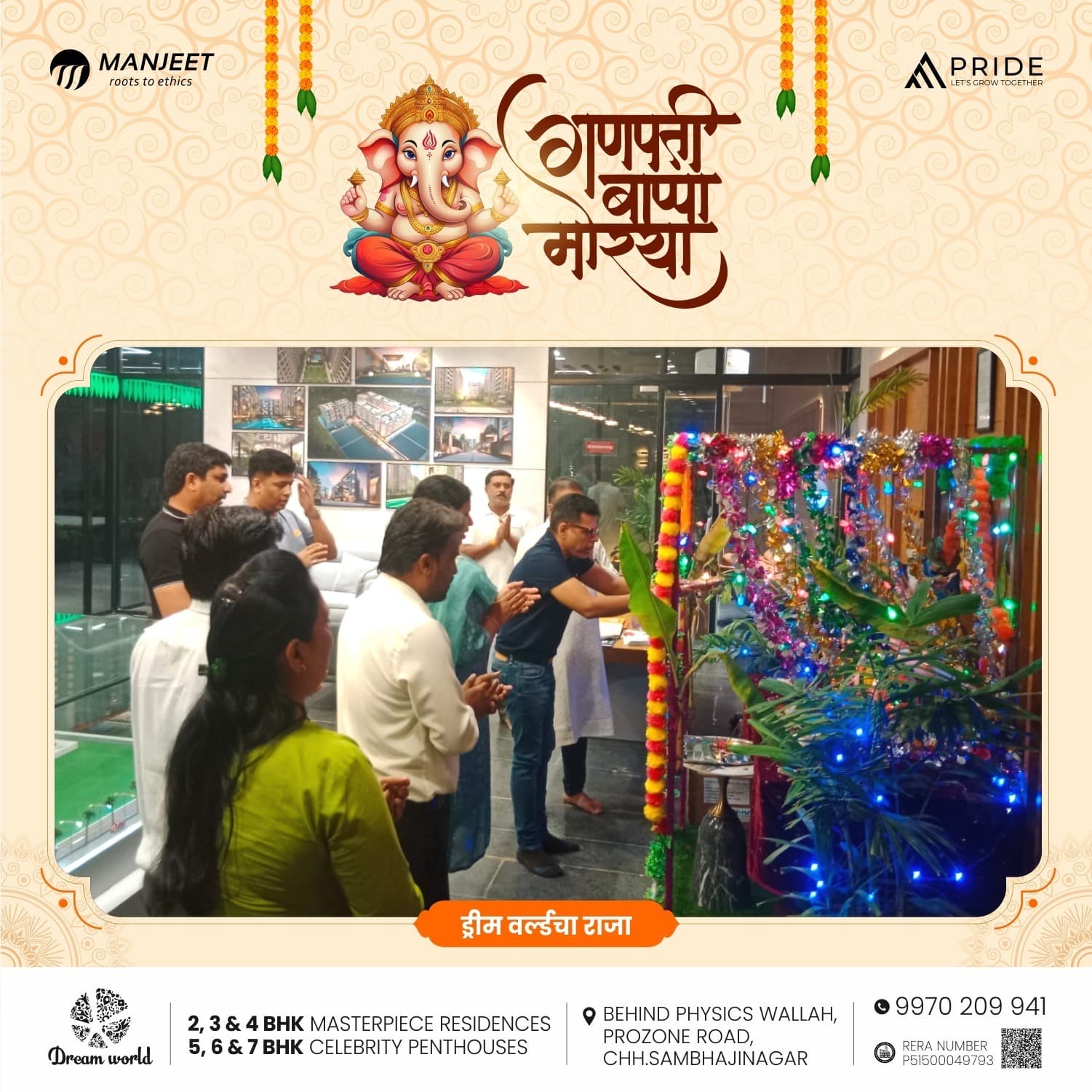 Ganesh Chaturthi 2023 gallery photograph 10