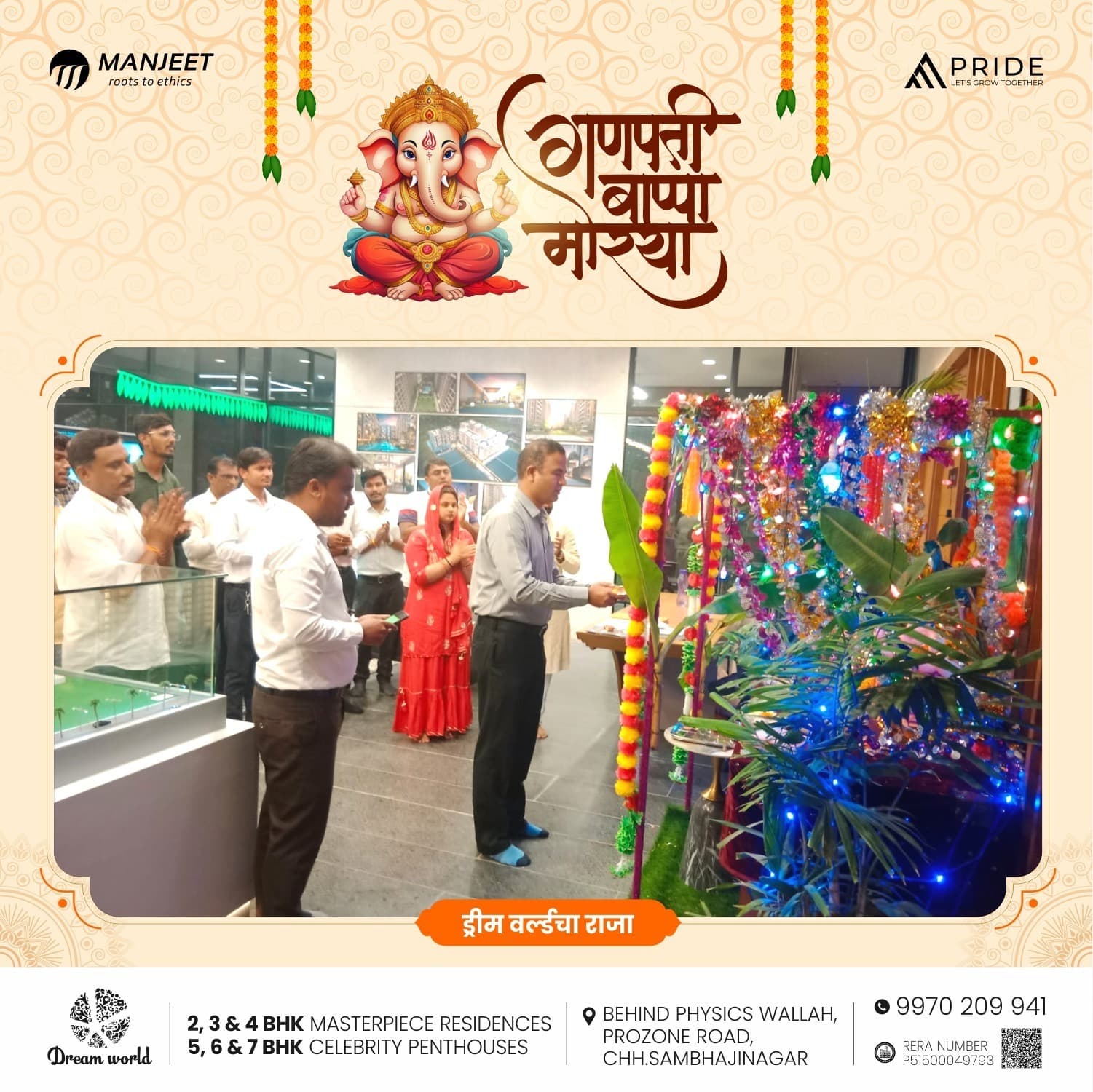 Ganesh Chaturthi 2023 gallery photograph 8