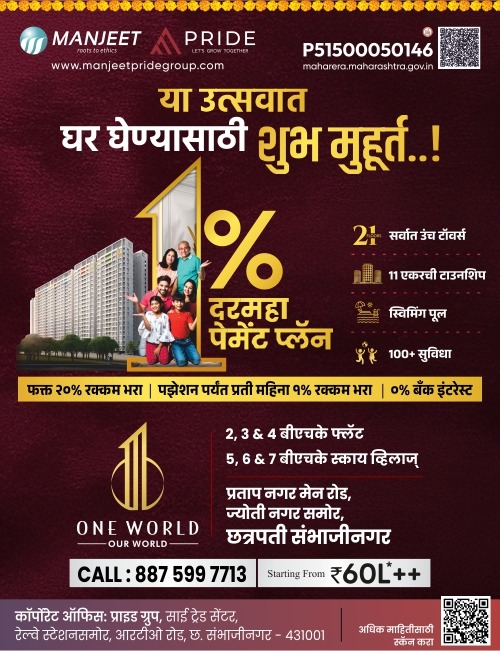 One Percent Plan