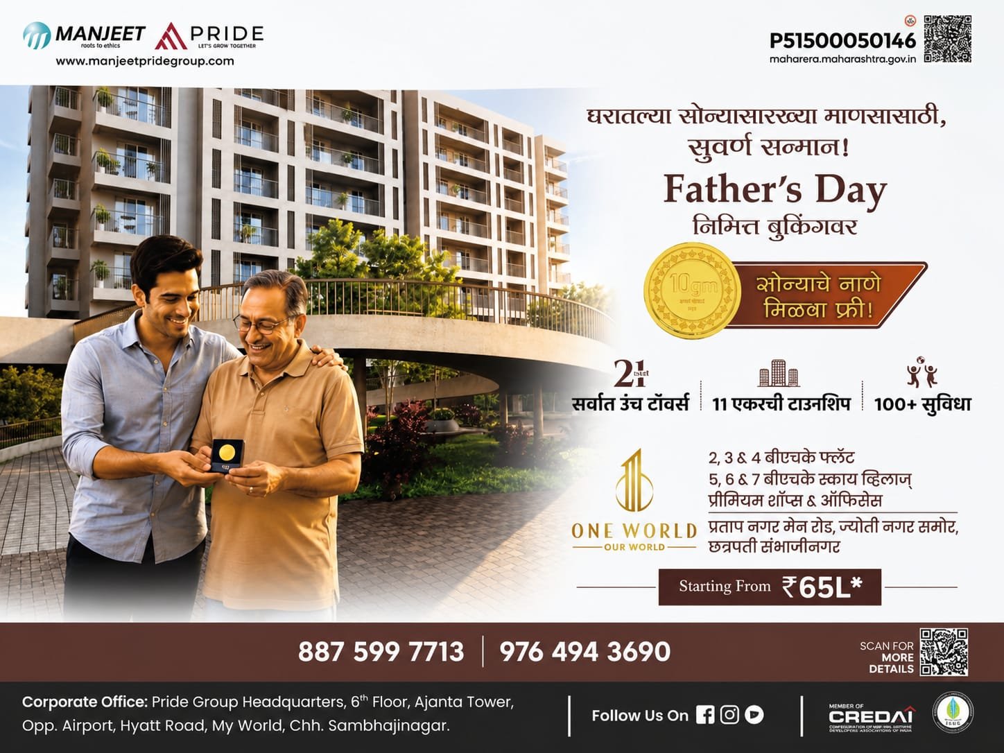 Father's Day Offer — Suvarna Sanman | A Resounding Success